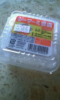 沖縄三昧な一日。