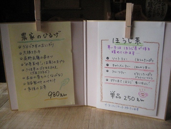 *農家のひるげ*