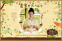 「食べる」ということ。