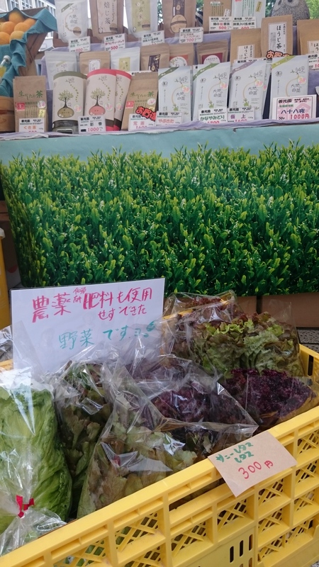 新茶を持って青山のファ―マ―ズマ―ケットに来てます。 新茶を持って青山のファ―マ―ズマ―ケットに来てます。