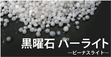 ★造園・施・技・問題⑪《土壌》★ ★造園・施・技・問題⑪《土壌》★