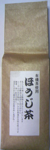 「ありがとう!」キャンペーン -茶畑から感謝をこめて-