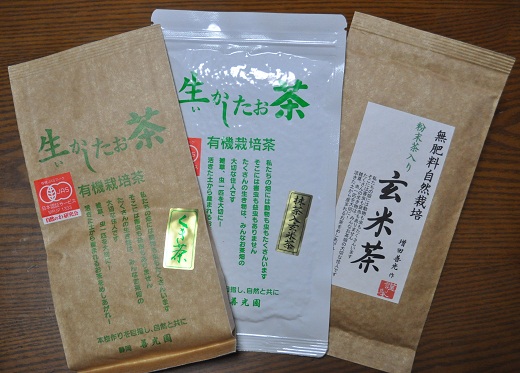 善光園 取り扱い商品紹介!