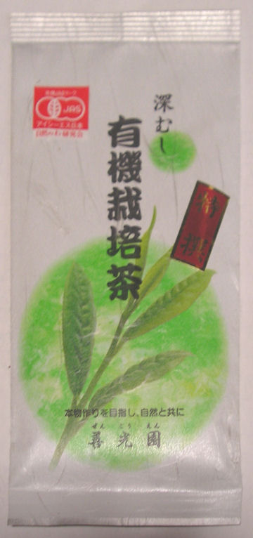 「ありがとう!」キャンペーン -茶畑から感謝をこめて-