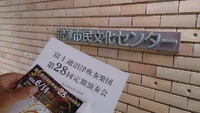 富士通沼津吹奏楽団の定期演奏会