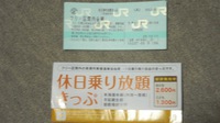 旧東海道一人旅（二人旅）
