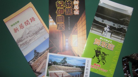 旧東海道一人旅（二人）写真集