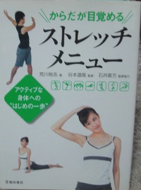 術後のリハビリ