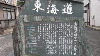 旧東海道二人旅　藤川宿から岡崎宿まで
