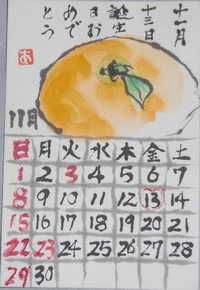 15回目の生涯学習