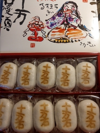 ご馳走様でした　♪