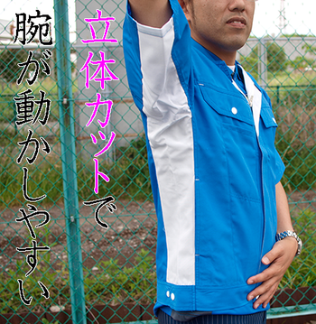 涼しい作業服Ａ