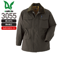 アサヒチョウ綿100％ドカジャン3055。カーキ色のカストロコート人気