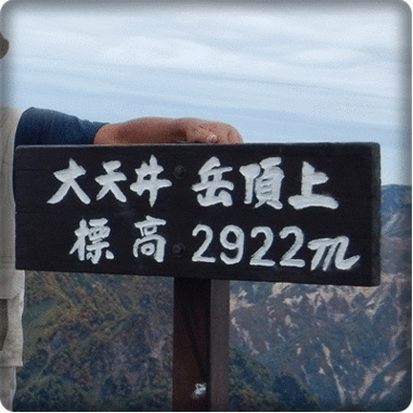 大天井岳・常念岳✿