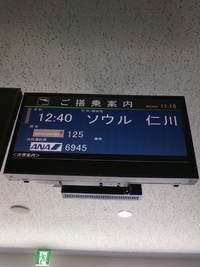 ソラク山リベンジ挑戦へ出発 2015/05/21 11:45:28