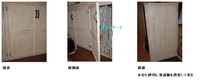 下足入れの扉が、決まらない～ 2016/11/15 08:59:11