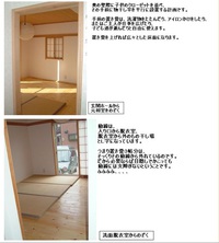 元和室、洋間化完了、、、なのか？ 2016/11/13 20:22:16
