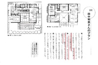 子供の成長に合わせて変化していく住まい