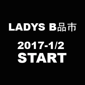 b品市