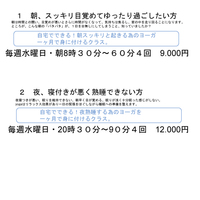 眠れない、スッキリしないを解決する方法