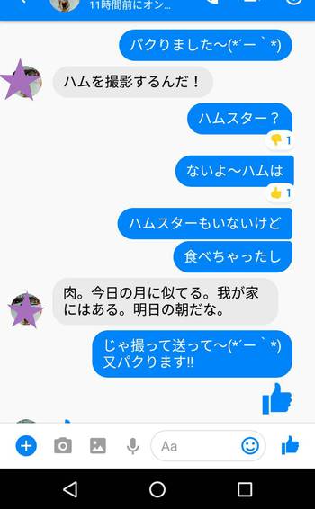 1月31日 満月の時に