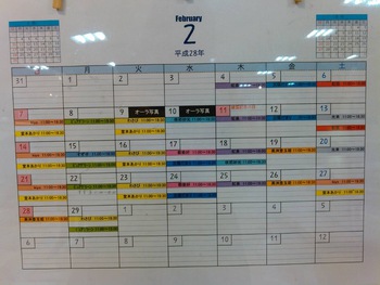  平成２８年２月えにし屋