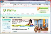 ブラウザの欠陥問題は解消へ！ 2014/05/01 18:30:57