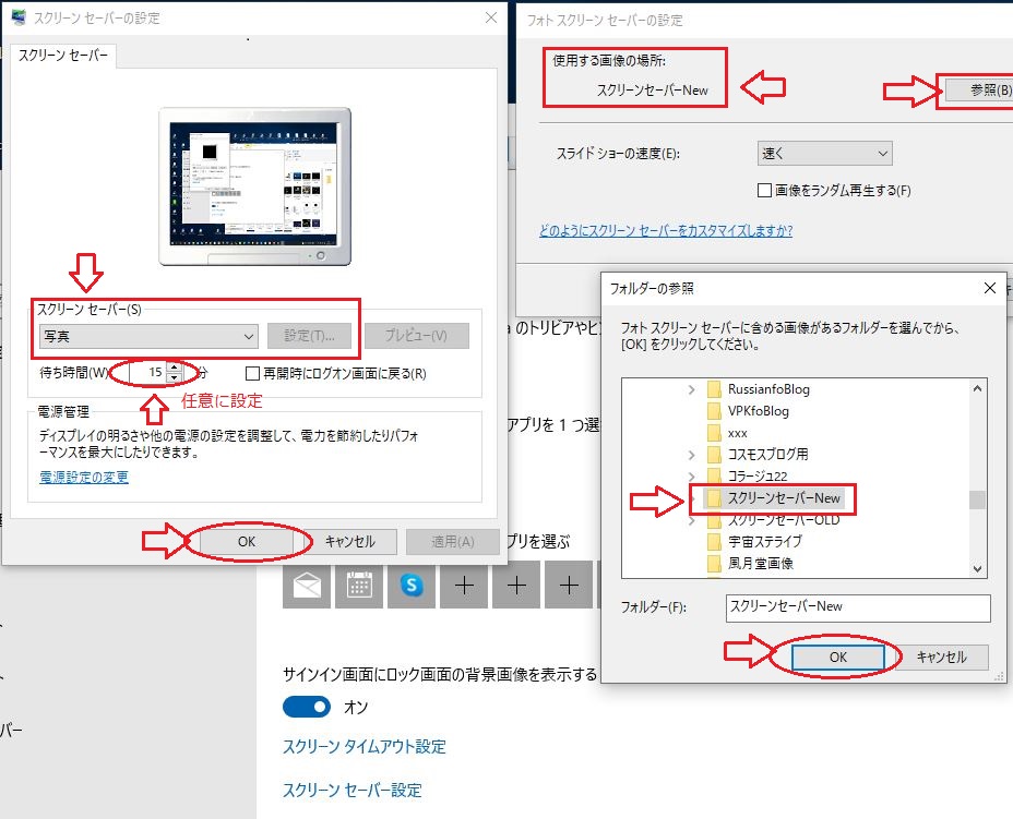 windows トップ 10 フォトフレーム スクリーンセーバー