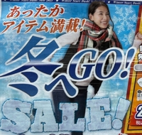 HOT WINTER SALE 2023/11/14 15:01:00