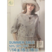 サマーSALE 2023/07/13 14:01:00