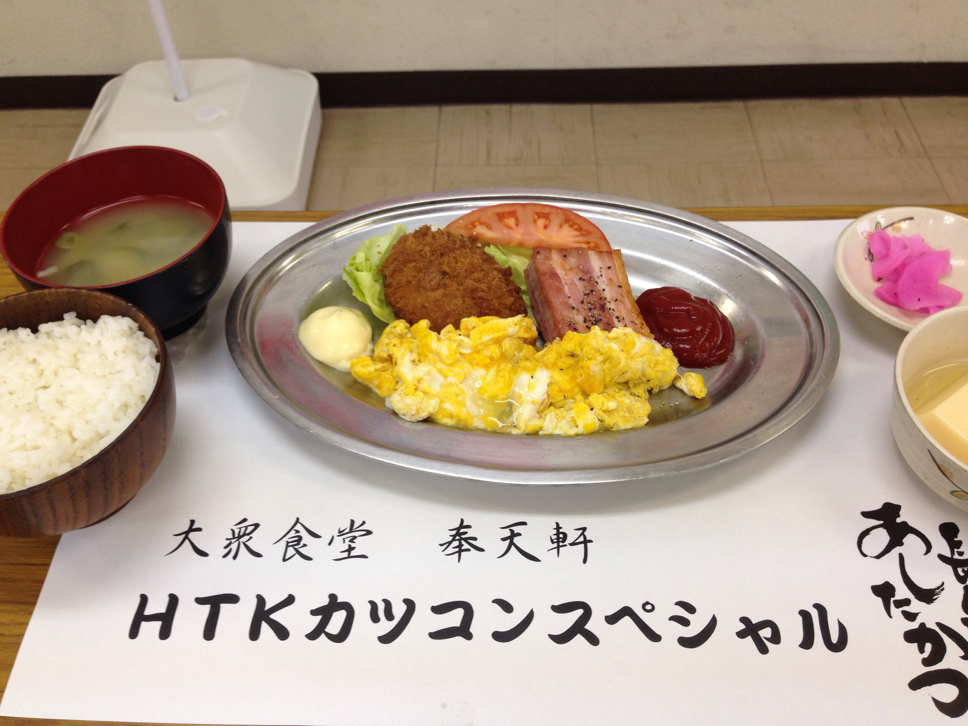 あしたか牛パワーで、明日勝つ！『カツコン』開催！