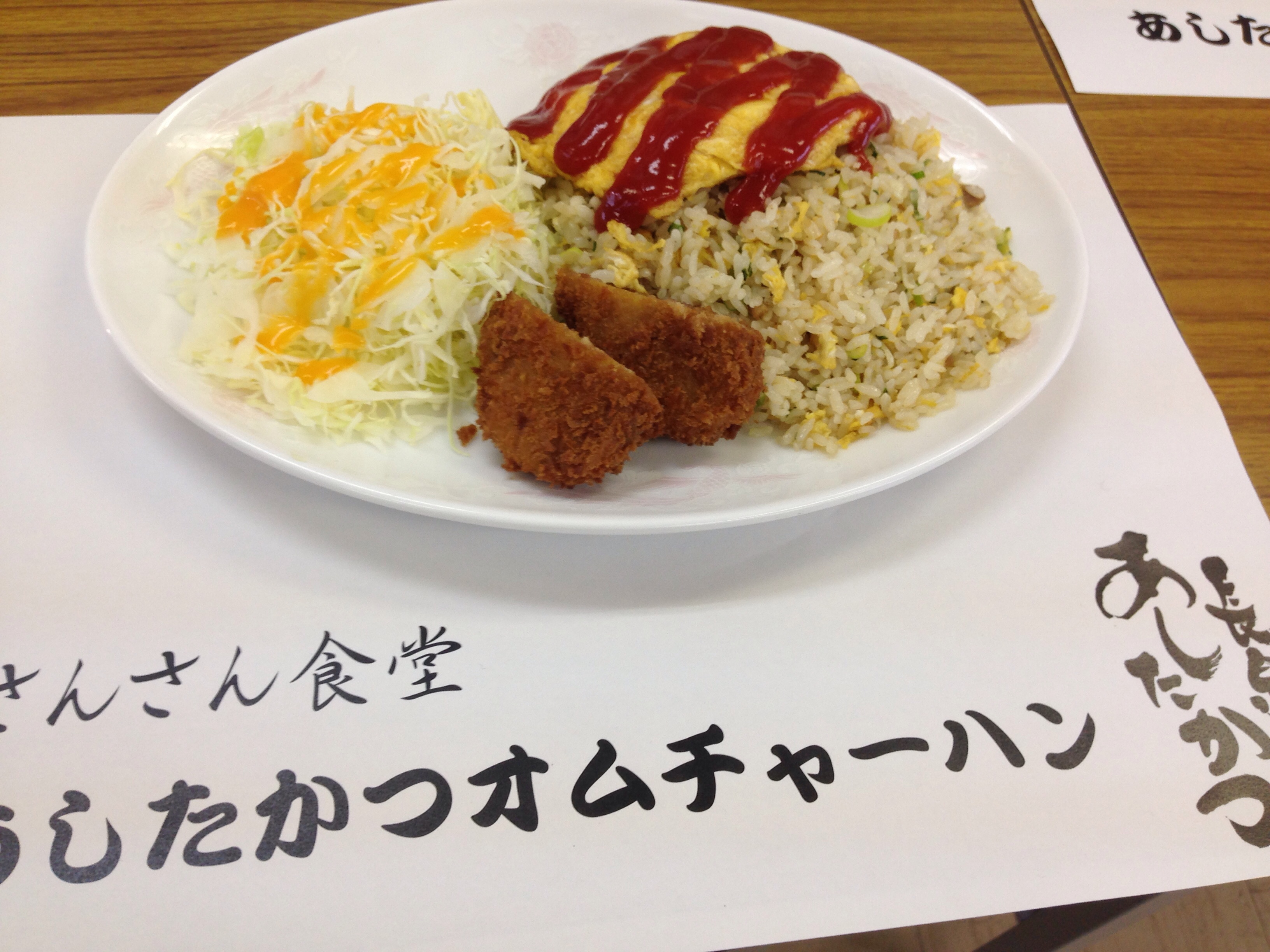 あしたか牛パワーで、明日勝つ！『カツコン』開催！