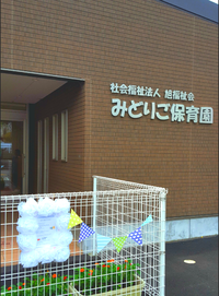 保育園での講座の準備 2018/10/23 14:29:00