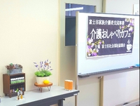 介護おしゃべりカフェ　アロマとタッチケア講座