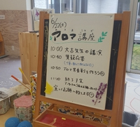 ボディーセラピー講習会