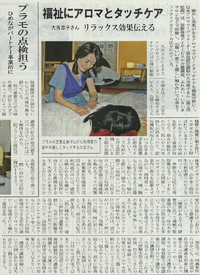 講師プロフィール・資格・メディア掲載