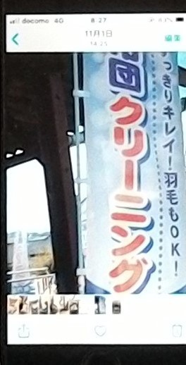 立冬をすぎ寒いので