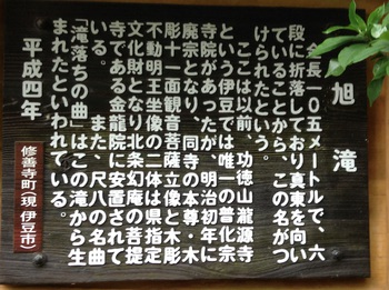 伊豆市旭滝