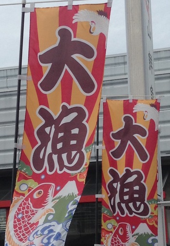 伊豆の国 田京の人気の魚屋さん