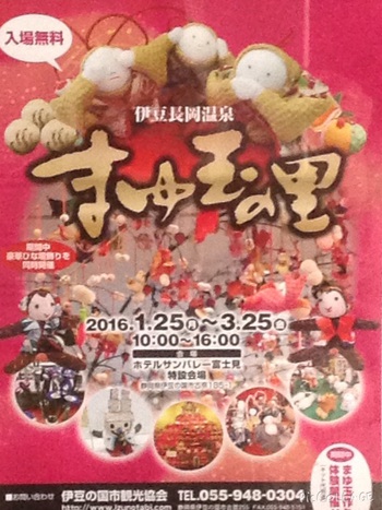 サンバレー富士見で七七日