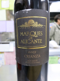 MARQUES DE ALLCANTE
