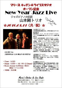 Jazz Live情報！
