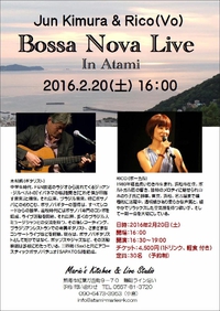 2月はボサノバライブ