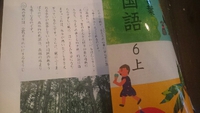 国語教科書に香りの事