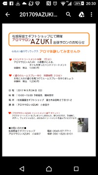 明日！松坂屋ギフトショップイベントに出ます！