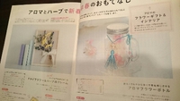 機関誌に掲載されました！