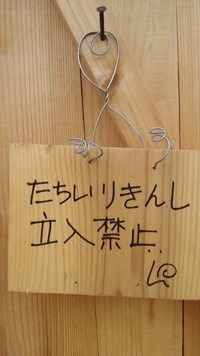 立ち入り禁止なので…　♯かたつむり