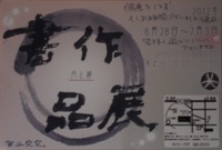 個展