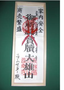 初詣