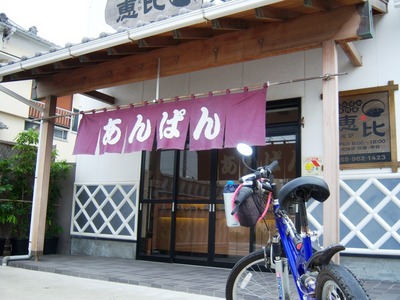 美味しいあんパン